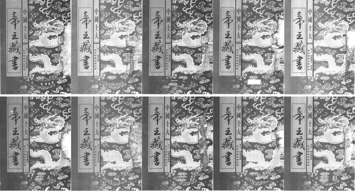 绝版收藏《中国十大帝王藏书》全十册 PDF 治国理政 权谋权术 天象地理 修身养性 文学艺术 修仙养生等多方面
