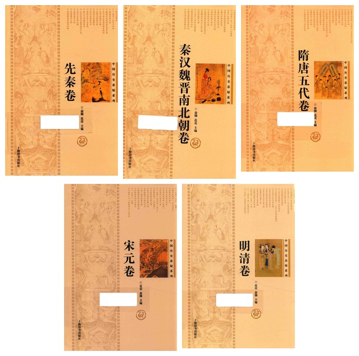 解密五千年未解之谜!《中国历史悬疑系列》全5卷PDF高清电子书(先秦/秦汉/隋唐/宋元/明清历代)