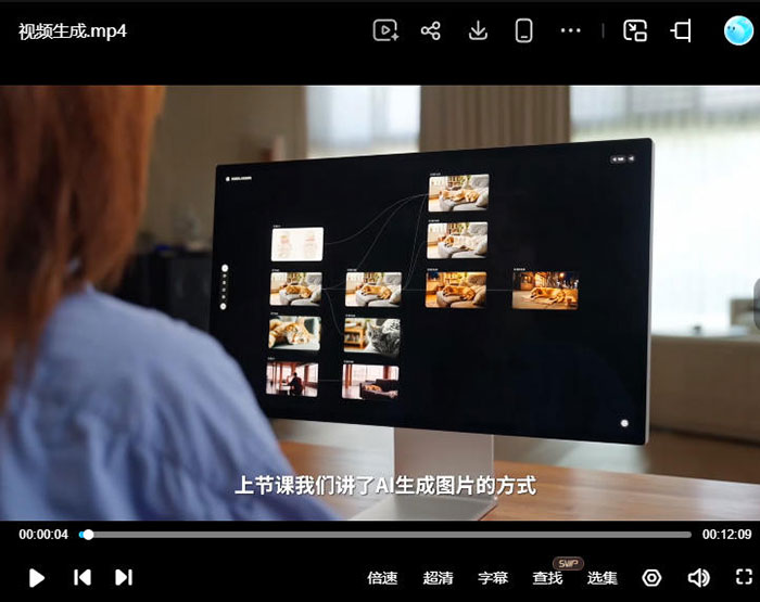 《影视飓风 AI 实战课》让你零基础也能做 AI 视频 初学者快速掌握提示词和 AI 运镜技巧 MP4