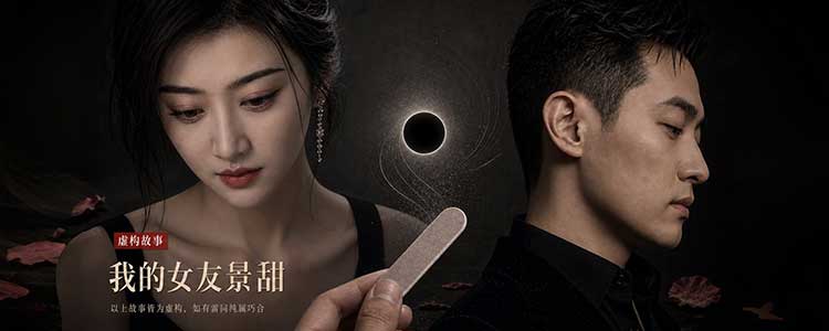 《我的女友景甜》PDF全文完整版下载 | 孙宇晨万字小作文与3000万财产纠纷始末