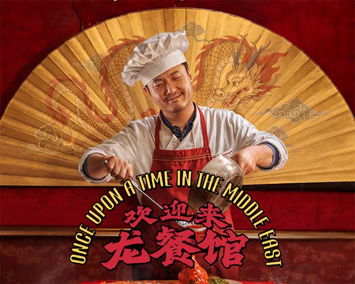 2026剧情战争《欢迎来龙餐馆》1080P高清完整版：文牧野 沈腾 蒋奇明 一部发人深省的反战现实主义力作！MKV