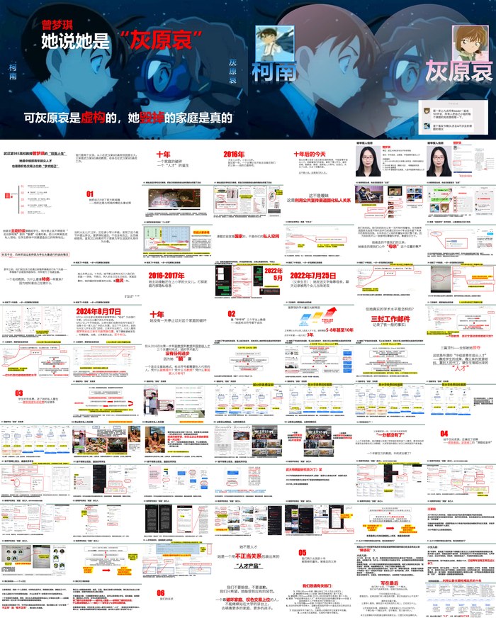 爆料核弹!武汉大学86页PDF 长文举报全网疯传,两女儿“代母出征”撕开高校圈炸裂内幕!(内附86页完整版PDF)