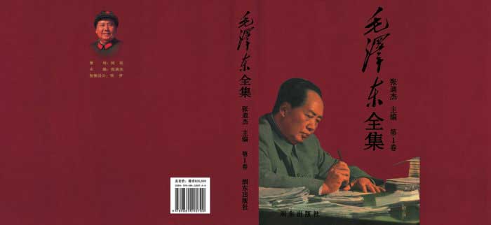 《毛泽东全集》全52卷 典藏版 高清PDF电子书 张迪杰主编 最全完整版合集资源 适合长期收藏和研读