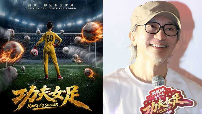 2026周星驰《功夫女足》4K超宽屏超高清 MKV/MP4|张小斐 迪丽热巴 张艺兴 刘嘉玲 无厘头喜剧与足球再次结合 延续经典
