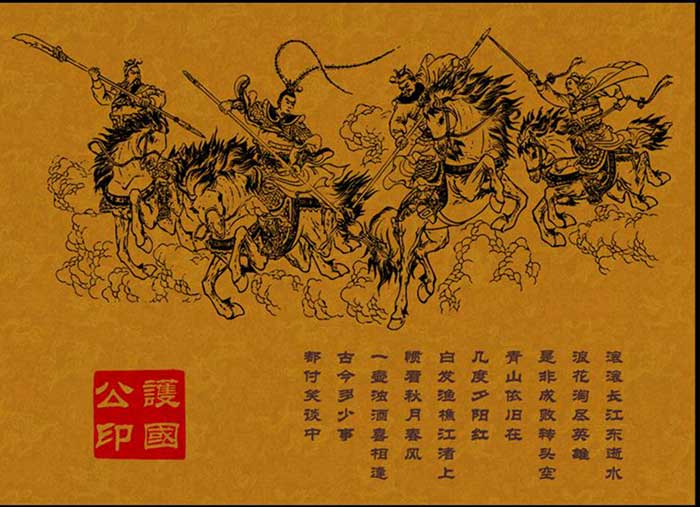 《中国古代武将百猛图》PDF 高清全集|历代名将骑马图 三国楚汉唐宋明武将盔甲兵器图谱 中国画线描临摹底稿