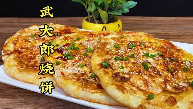 正宗武大郎烧饼制作全套视频教程:和面调馅到烤制全流程(附详细文档配方)视频教程 MP4