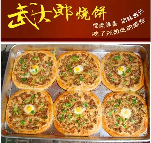 正宗武大郎烧饼制作全套视频教程:和面调馅到烤制全流程(附详细文档配方)视频教程 MP4