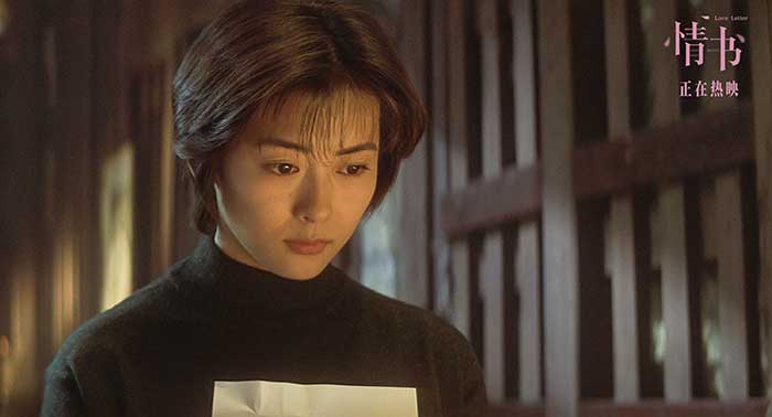 日本经典爱情电影《情书》Love Letter 1995 岩井俊二 中山美穗柏原崇酒井美纪 暗恋纯爱巅峰之作 中日双语720PMKV