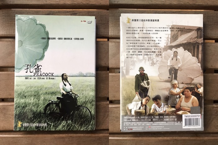 【国产经典电影】柏林银熊奖绝作《孔雀》国语中字无删减(顾长卫导演/张静初成名作)高码率MKV