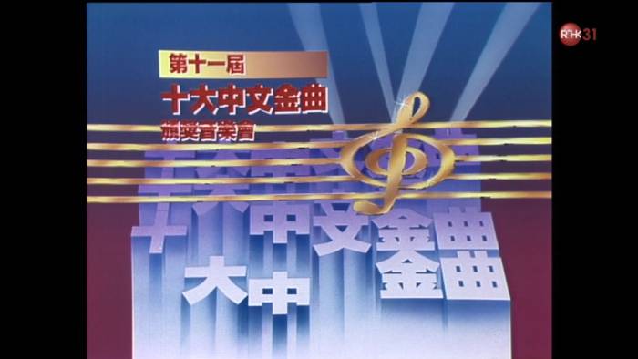 香港电台十大中文金曲奖1978-2012全集35CD合集|华语乐坛黄金三十年经典粤语老歌怀旧珍藏 WMA