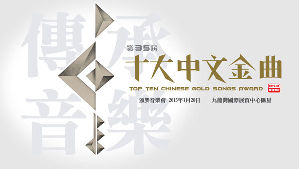 香港电台十大中文金曲奖1978-2012全集35CD合集|华语乐坛黄金三十年经典粤语老歌怀旧珍藏 WMA