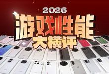 全网下架 极客湾《手机游戏性能大横评：厂商作弊太疯狂！》视频存档