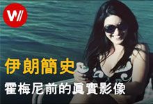 15分钟了解真实的伊朗史：完美修复的珍贵影像资料 繁荣开放的波斯帝国因何巨变