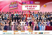 【马来西亚春晚】Astro万事All Right 酷哒哒新春跨年派对 | Astro CNY Countdown Gala 2026