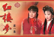 87版《红楼梦》 4K超清修复版 全36集 2160p 名著改编典范 画质细腻 色彩还原