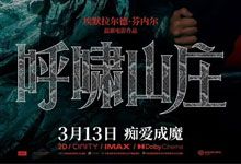 《呼啸山庄》2026 年同名经典作品 痴爱成魔 高清精译版本 未成年人谨慎观看 MP4