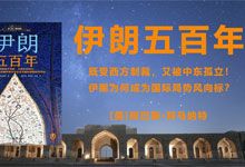 《伊朗五百年》阿巴斯·阿马纳特 目前唯一一部单卷完整现代伊朗史 AZW3+EPUB+MOBI+PDF