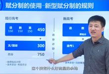 张雪峰高考志愿填报指南全集 33集全 绝版视频课程 高中高考大学读研考公就业学生家长 MP4