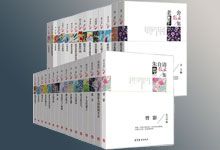 《中国名家散文精品集》现当代名家散文代表作 鲁迅 朱自清 林徽因 沈从文 等传世名篇 套装共32册  MOBI/AZW3 