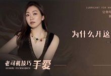 老司机技巧手爱 男人如何手 女人更疯狂 两性技巧 让你勾勾金手指 就春水满溢 MP4