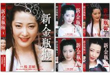 港产情色片《新金瓶梅》杨思敏版 全5集 1080P 高清重制版 完整版 MP4 10G/50G