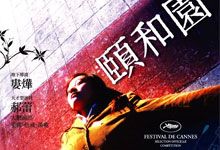 华语影史传奇禁片《颐和园》郝蕾最极致的灵魂与爱欲 祭奠一代人的青春 导演娄烨 蓝光高清 MP4