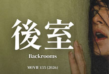 2026 科幻心理惊悚恐怖片《后室》（Backrooms）精致到窒息 最具话题性的幻境 4K超宽屏 MP4