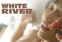 鹿特丹影展《燕交 White River》田原 宋宁峰 许伟豪 女性叙事电影 一场关于欲望的绝地反击 1080P MP4