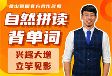 Frank零基础英语30天自然拼读背单词【30课+PDF课件】告别字母死记硬背式背单词 MP4