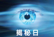 70亿人被骗了上百年！斯皮尔伯格爆肝新片《揭秘日》未删减版 外星生命科幻电影 1080P 超清高码率 MP4