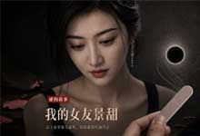 《我的女友景甜》PDF全文完整版下载 | 孙宇晨万字小作文与3000万财产纠纷始末
