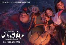 2026爆款国漫神作《八仙！》超清完整版 | 豆瓣8.2高分解压黑马动画电影 1080P MP4