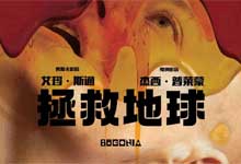 【科幻惊悚】《拯救地球/暴蜂尼亚 Bugonia》(2025) 中字 1080P 官方3:2画面 | 荒诞爆笑与绝望反转并存的年度神作 MKV