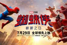 2026漫威神作《蜘蛛侠：崭新之日》超清完整版【荷兰弟变异黑化+绿巨人惩罚者联动】中英双字未删减 1080P高码率MKV