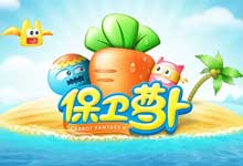 【经典手游】保卫萝卜1-3内购破解版 | 全系列策略类单机卡通风格塔防游戏 无限金币钻石资源版 安卓APK安装文件